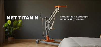 Подъемник
